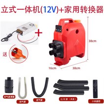 캠핑 차량용 이동식 휴대용 일체형 무시동히터 12V 24V, ABS 난연성일체형기기 12v(가전용 어댑터)