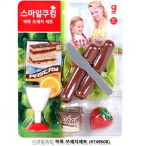 5살여아 소꿉놀이 장난감 요리놀이 시각 어린이집 감성 여자아이 사고력