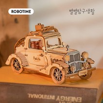 로보타임 빈티지 자동차 입체 퍼즐 나무조립 TG504