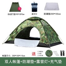 돔천막 게르 몽골텐트 윈터캠핑 야외용 천막 봄 나들이 작은 전자동 팝업 양산 휴대용 그물 연예인 접는 해변 선 스크린 간단한 유르트, 더블 더블 도어 + 수분 패드 + 라이트 + 자동