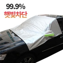 TKB 티커버 앞유리 전면 햇빛가리개 성에방지커버