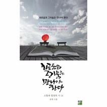 이노플리아 외로움과 그리움은 만나야 한다, One color | One Size@1
