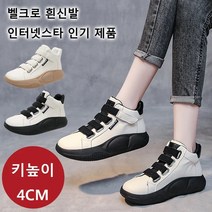 Prosekor 여성 케쥬얼 통굽 앵클부츠 벨크로 운동화