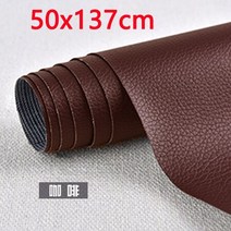 스크랩북 50x137cm DIY 자기 접착제 PU 가죽 수리 패치 소파 자동차 좌석 테이블 의자 가방 신발 침대 홈 스티커 수정, 11 50x137 coffee