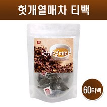 헛개열매차 티백 헛개차 국산 헛개나무 말린 건 헛개 나무 잎 열매 100% 지구자 차 물 헛개수 건강차 삼각티백 효능 60개입, 1봉
