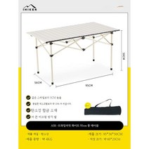 자유자재 캠핑테이블 의자포함 세트 야외 접이식 롤 휴대용 캠핑장비 테이블의자세트, 95cm 화이트 테이블