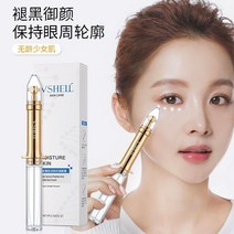 1+1 뱀 독 펩타이드 아이 젤 링클 방지 붓기 방지 눈 가방 리프팅