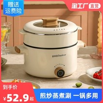 미니 전기 냄비 식탁용 만능요리기 프라이팬 라면, 2.0L 논스틱 팬  찜기 12인용
