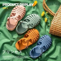 유아동 젤리슈즈
