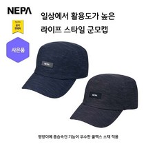 네파 공용 빈치오 쿨맥스 군모캡(7IC7436 프라자점 사은품증정), NAVY(820)