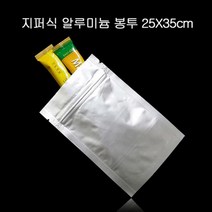 은박포장지 프리미엄 지퍼형 알루미늄 봉투 은박봉투 은박봉지 은박비닐봉투 알루미늄봉투 은박지봉투