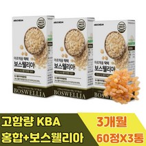 고함량 프랑킨센스 보스웰리아 먹는법 JOINT 캡슐 시니어 푸른잎 홍합 100% KBA 덩어리 정 원물 BOSWELLIA AKBA 건강 식품 할머니 할아버지 어르신 노인 노년