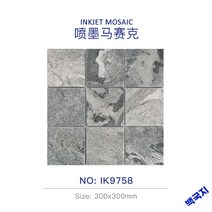 수영장타일 대리석타일 모자이크 수영장바닥, 기타 사이즈, 그레이 Y9758