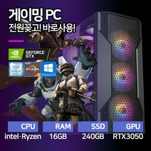 신영테크 게이밍 조립 컴퓨터 롤 메이플 던파 피파 오버워치 배그 디아블로2 인텔 라이젠 SSD 장착 윈도우10설치, 02 리그오브레전드 에디션