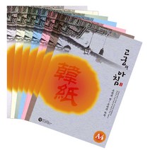 [동화오피스] 한지A4 고궁의아침 인견한지 170g (5매) / 한지복사지, NC02.미색