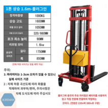 지게차 전동 자키 입식지게차 하역 핸드자키 파레트 유압, 1_[고품질] 1톤 1.6m 플러그인