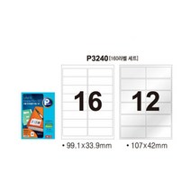 PGM*^몰프린텍 라벨보호필름세트(P3240 10매) 투명지 필름지 코팅견출지 광택 라벨지 방수지^^췤pgm, a^^옵션없슴
