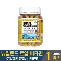 뉴질랜드 동결건조 로얄제리 로얄젤리 로열제리 로열젤리 분말 로얄비타민 캡슐 비타민E 먹는법 식약서 안정성 인정 건강기능식품 남성 여성 직장인 주부 중장년층 노인, 180g, 1개