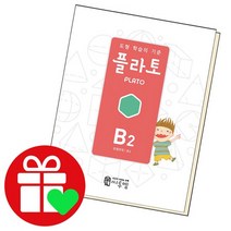 플라토 B2, 없음