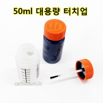 카폼바이크페인트/36/캔디블루/바이크/바이크터치업페인트/붓페인트/수입오토바이페인트/50+50ml
