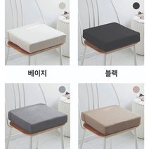 두꺼운 의자방석 학생 키높이방석 카페 식당 거실 교실 사각 쿠션방석 5cm 8cm