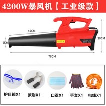 4200w 220v 제설에어 블로워 낙엽쓸기 풍로 유선 송풍기 낙엽청소기초강력 세차 먼지 컴퓨터 눈치우는 기계, F.공업급 4200W 6단 [총길이20m + 1개