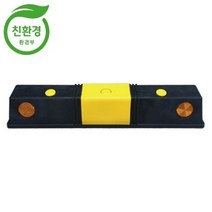 국산 1-1번 PP카스토퍼 6개 주차블럭 실내 실외 주차장 반사체 앙카볼트, 콘크리트