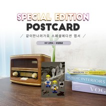 097.화암동굴엽서 정선 강원도여행 같이만나러가요, 1개