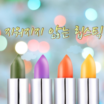 지워지지않는 립스틱 안묻어나는, 바이올렛→레드, 1개