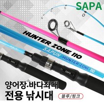 싸파 헌터존 양어장 바다 좌대 선상 루어 낚시대, 옵션없는상품입니다
