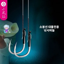 용왕낚시 대물전용낚시바늘 유미늘 2본1조 소봉선 낚시바늘 수제묶음바늘 대물바늘 낚시바늘묶음 수제묶음바늘 묶음바늘세트, 5#, 14#