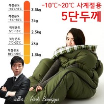 마약침낭 혹한기 발열 침낭 군대 온열 2인용 입는 군용 차박, 블루그레이, 1.8kg