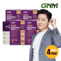 GNM자연의품격 GNM 초임계 알티지오메가3 비타민D 4박스 (4개월분), 1, 없음/없음/없음