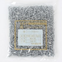 YUJINCO 나사 목재피스 25mm(400개) 방부목 나무피스