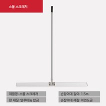 리튬 배터리 콘크리트 스크리드 및 스퀴지 진동 조명 및 스퀴지 인박카, 내장형 소형 스크레이퍼 1m 36W
