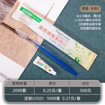 일회용칫솔 치약 포함 호텔특급 게스트하우스 세면도구 칫솔, [2000세트풀박스]칭야시리즈치아세트C