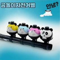 곰돌이벨 이쁘고 귀여운 캐릭터벨 자전거벨 유모차벨, 파란색 곰돌이
