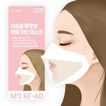 더조은 투명창 비말 차단 마스크 KF-AD 중형 1개당 950원, 1개, 1개