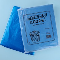 쓰레기봉투 100L 청색 50장 90X110 업소용 큰봉투 마트봉투