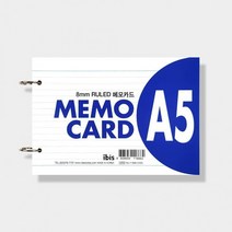 아이비스 메모 카드 (A5) 투링 단어장 메모장 필기 X 2개 묶음, 단품