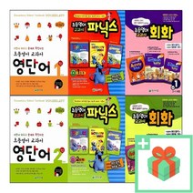 천재교육 초등영어 교과서 영단어 파닉스 회화 입문 1 2 3 4 5 6 학년 단계, 사은품+천재교육초등영어/교과서파닉스4단계