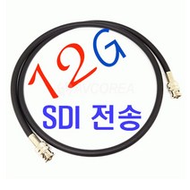 TACHII 12G-SDI BNC 케이블 50Cm 주문제작 옵션 TCX-5.5CUHD, 3M