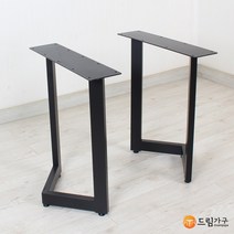 뭉그루B다리(개당판매) 철제다리/주문제작/테이블다리 우드슬랩 스틸 프레임