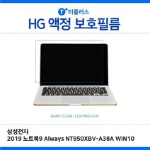DAB325158T.삼성 NT950XBV-A58A저반사필름 2019 Always 노트북9, 1, 단일옵션