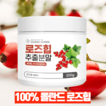 로즈힙 퓨레 추출 분말 100% 200g, 1병