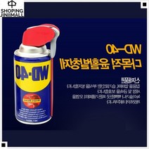 유지관리용 얼룩제거 기름제거 살충제대용 기계방청제 윤활녹제거제, 24EA (개당 4400원)