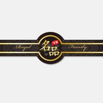 명품스티커 SG07 금박 단 500매 정육스티커 띠지 정육선물용품 고기선물세트