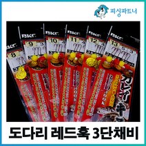 백경 도다리 레드훅 3단채비(2개입) 도다리채비 가자미채비 도다리낚시 선상 도다리채비 도다리바늘, 백경 도다리 묶음바늘(10개입) 13호