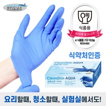 일회용고무장갑 요리장갑 청소장갑 크린스킨 아쿠아 100매입 니트릴 다용도 일회용 고무장갑 블루 100매입, 100매, L(45200_L)