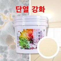 천연 단열 페인트 자연정원 항균 곰팡이 결로 방지 베란다, 베이지, 5.5kg